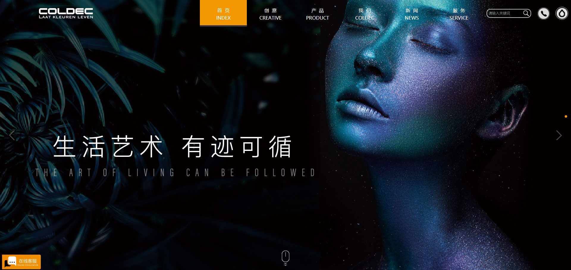 首页-荷兰蔻帝.jpg